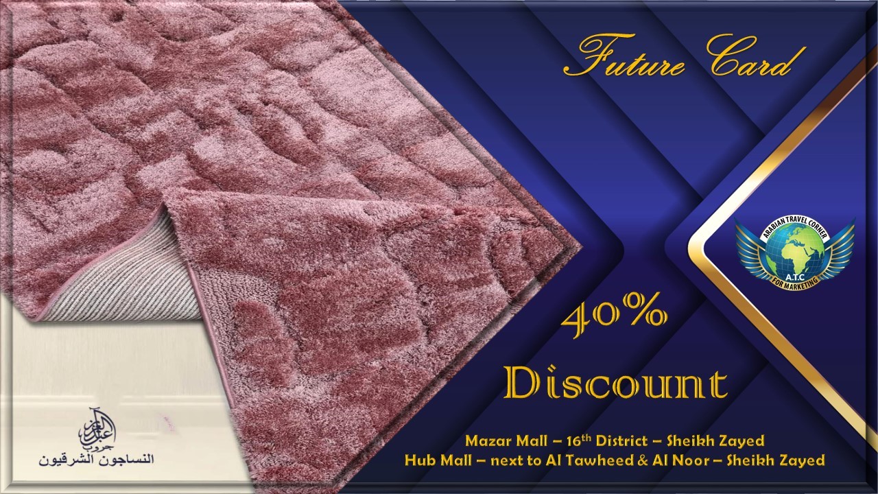 aladb elaziz group carpets